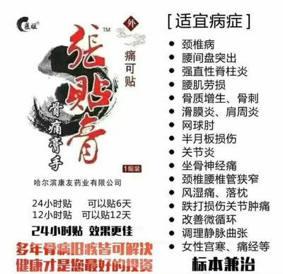 产后腰腿疼痛的救星 来自强直性脊柱炎患者的亲身分享