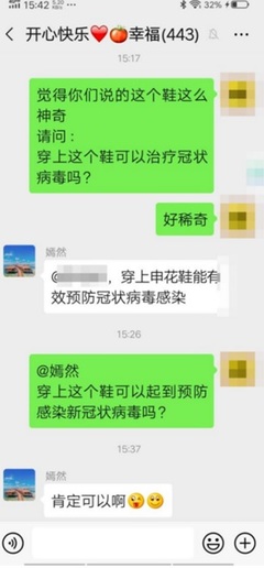 河南买多卖的“神鞋”真的能预防病毒和强直性脊柱炎吗？理性分析健康骗局